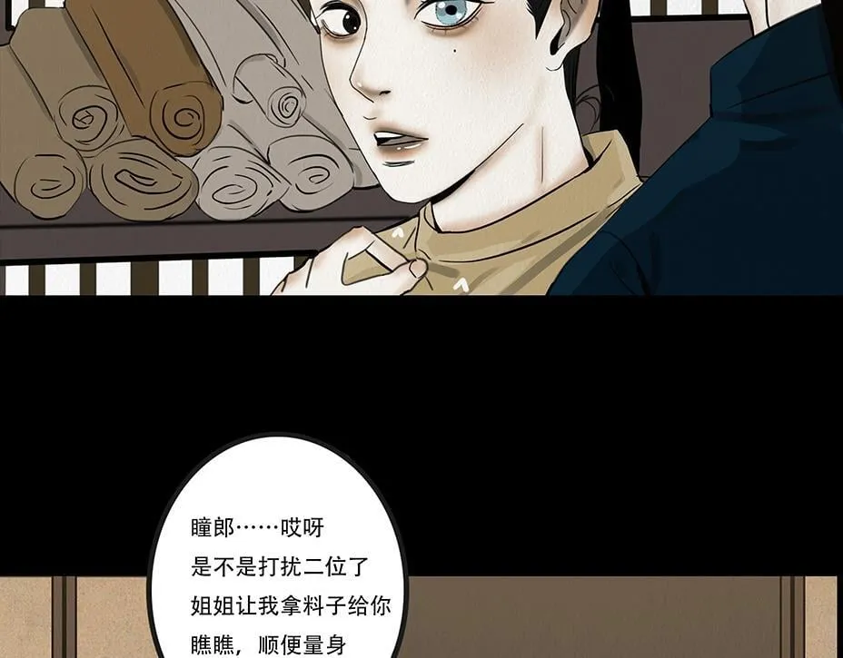 别有目的 第52页