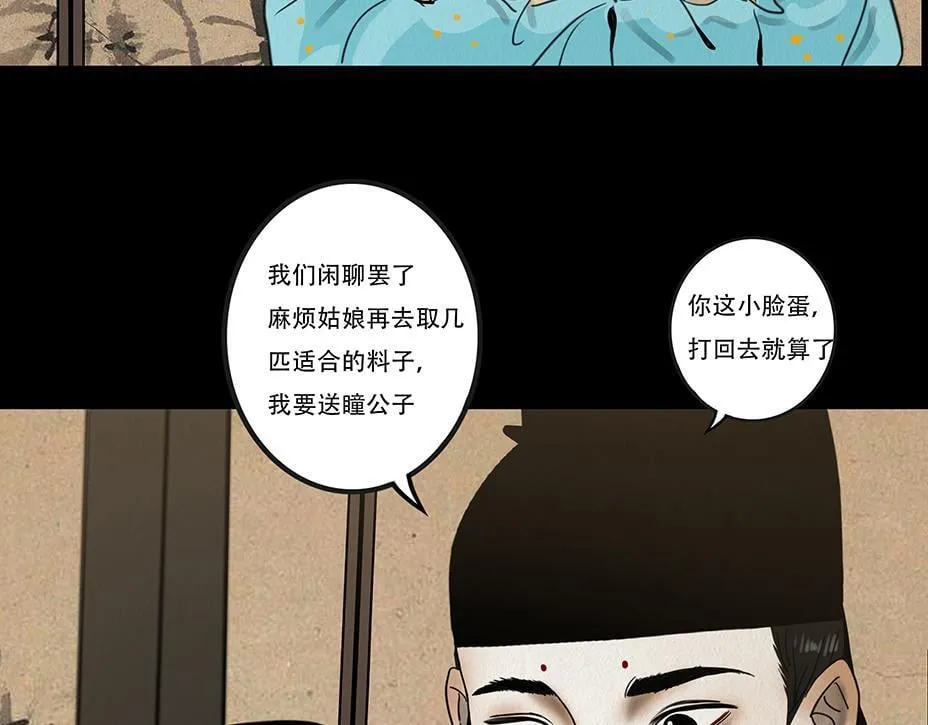 别有目的 第54页