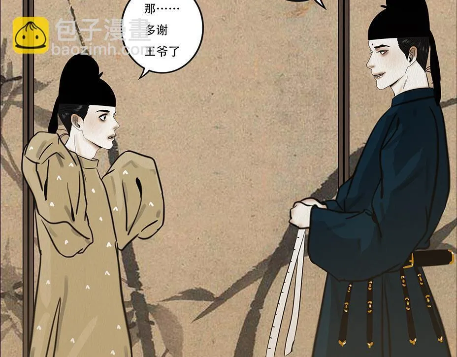 别有目的 第56页