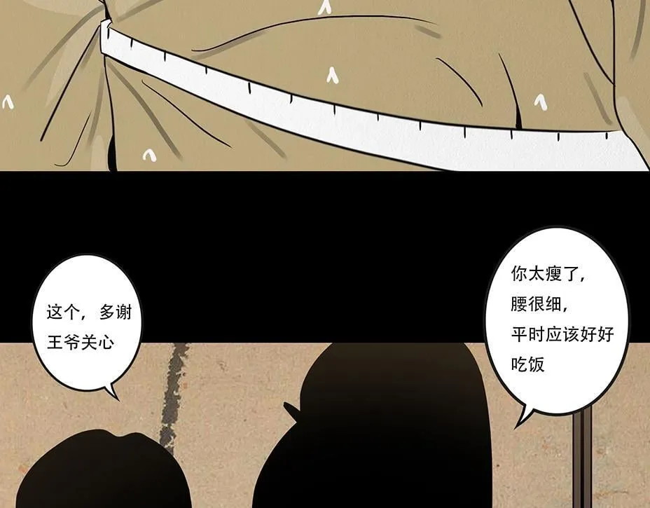 别有目的 第58页