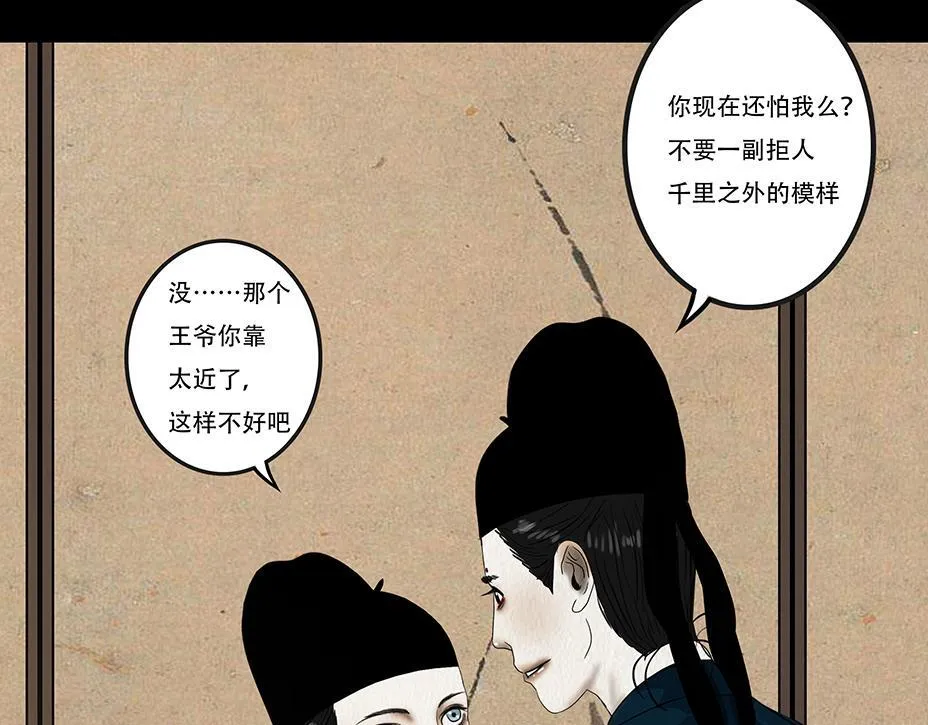 别有目的 第60页