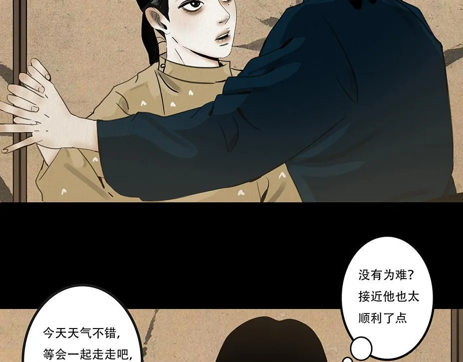 别有目的 第61页