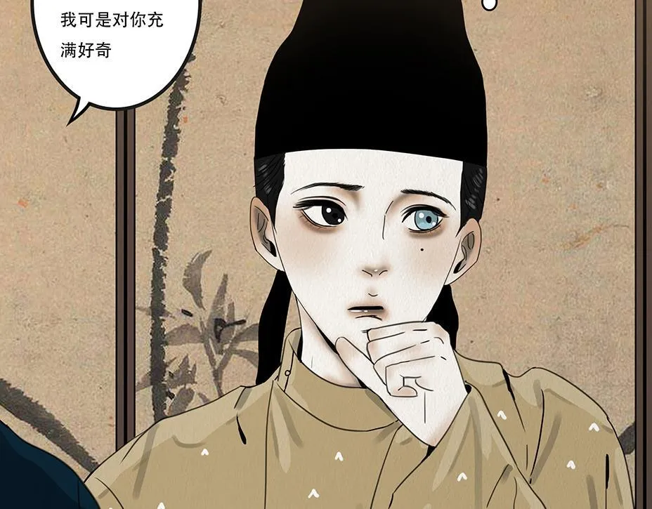 别有目的 第62页