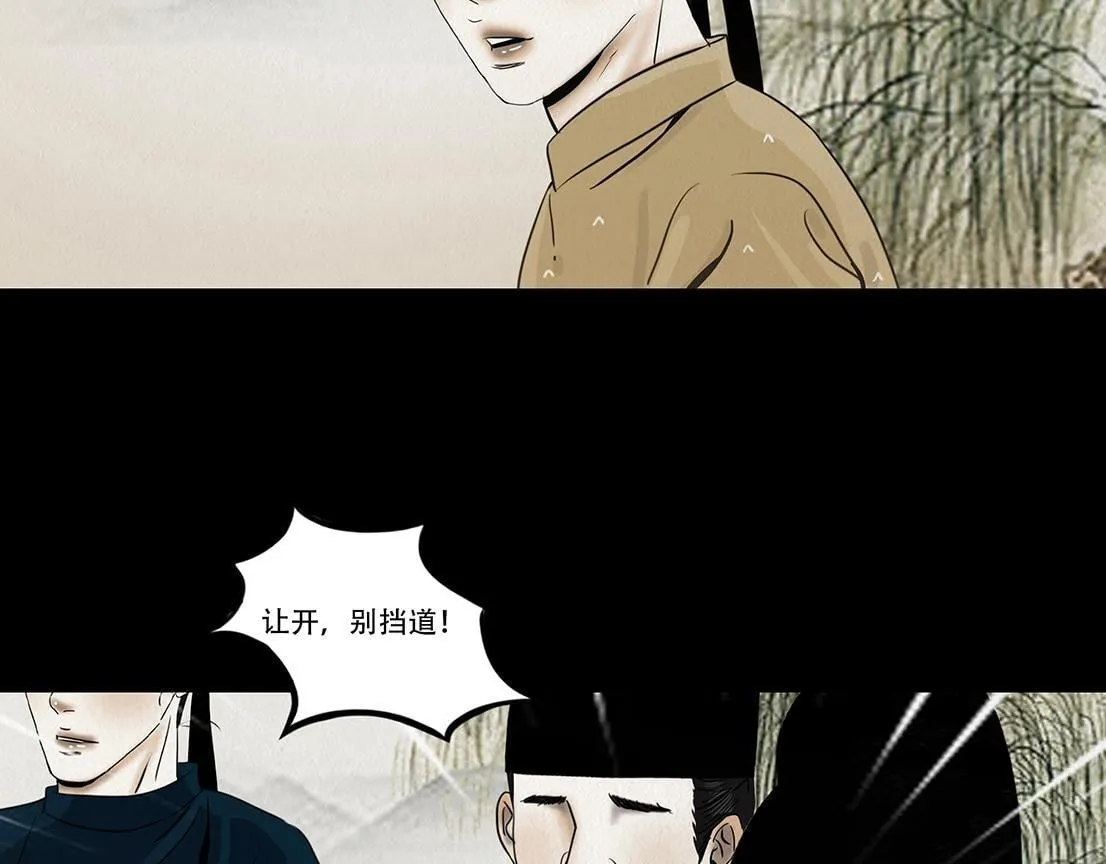 别有目的 第67页