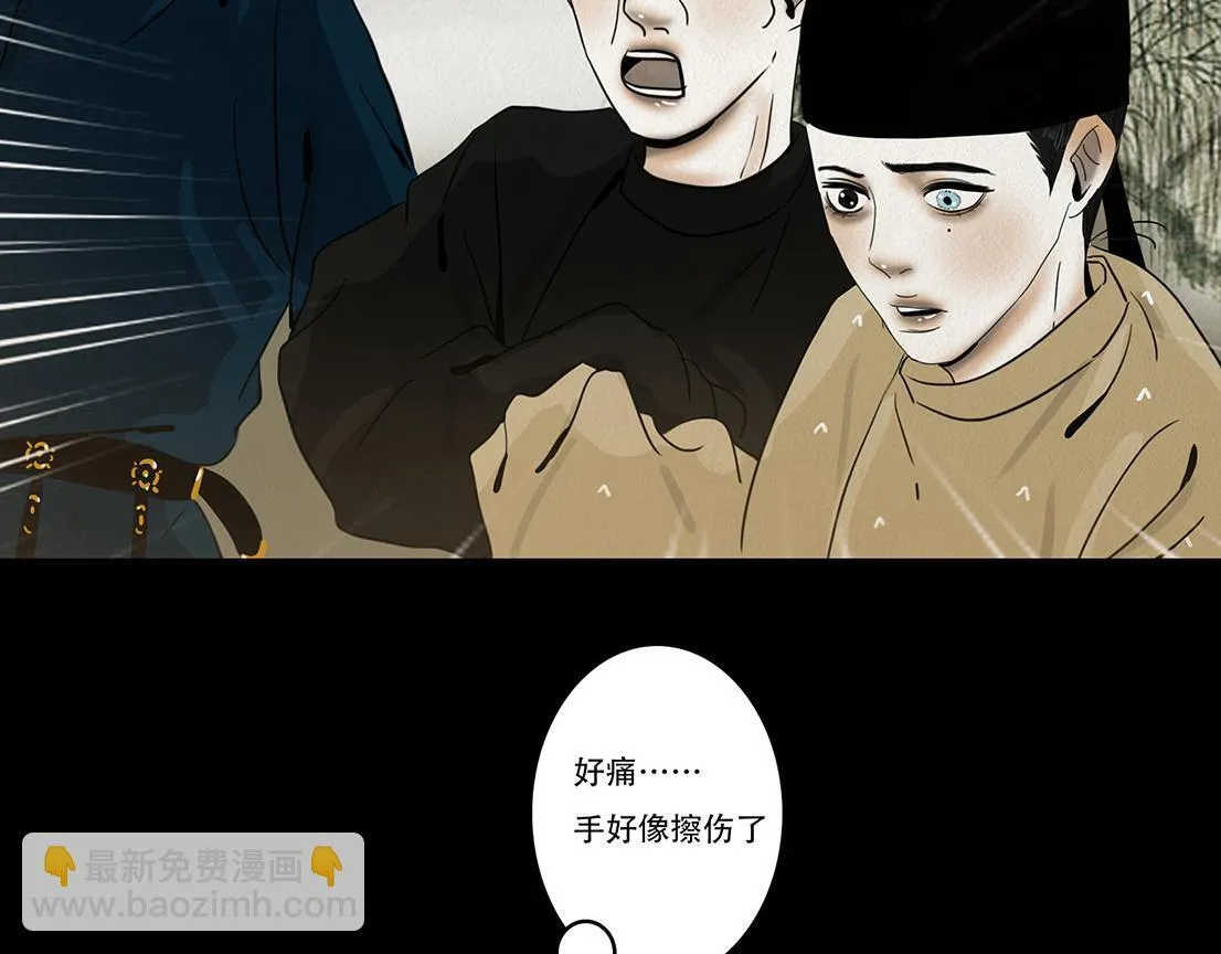别有目的 第68页