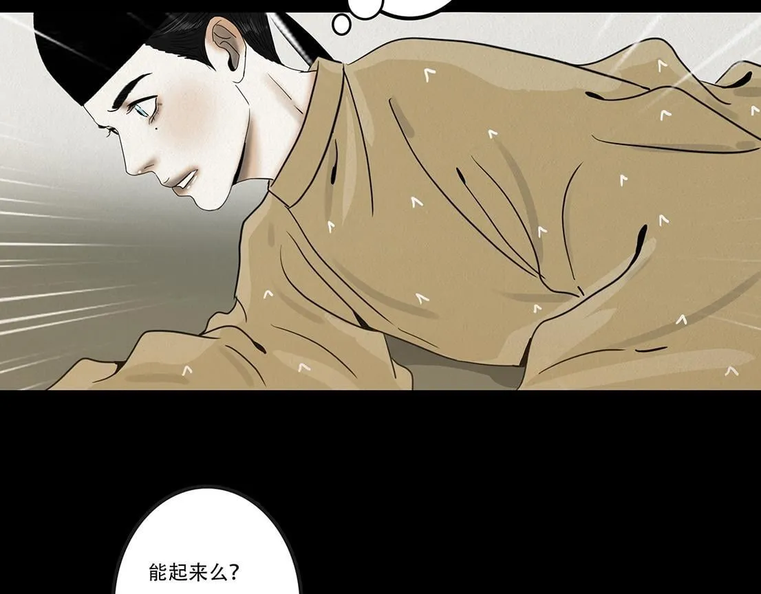 别有目的 第69页