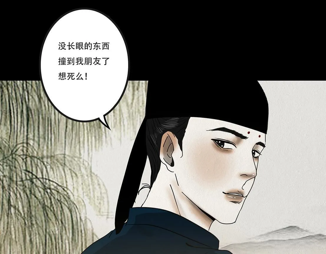 别有目的 第71页