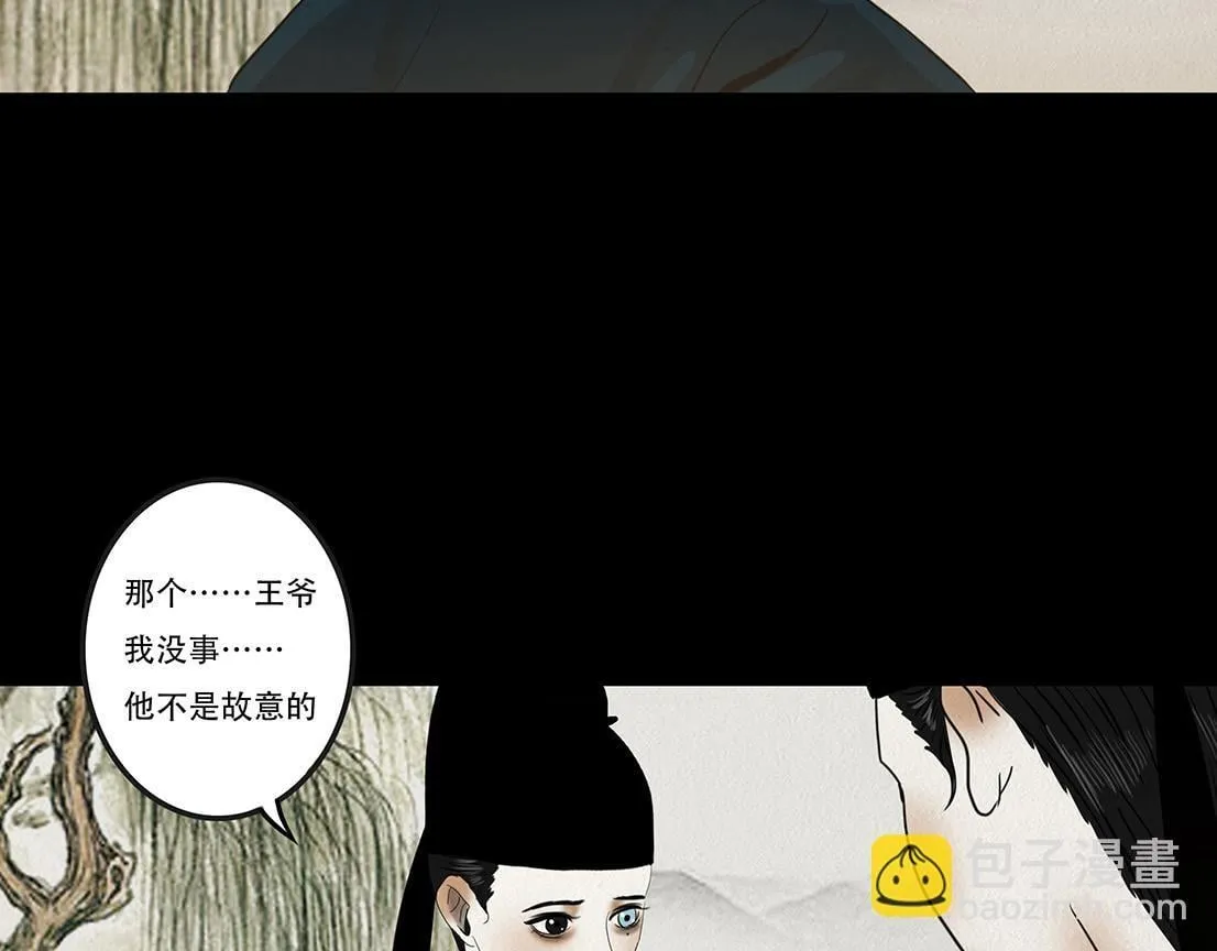别有目的 第72页
