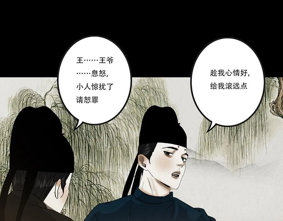 别有目的 第74页