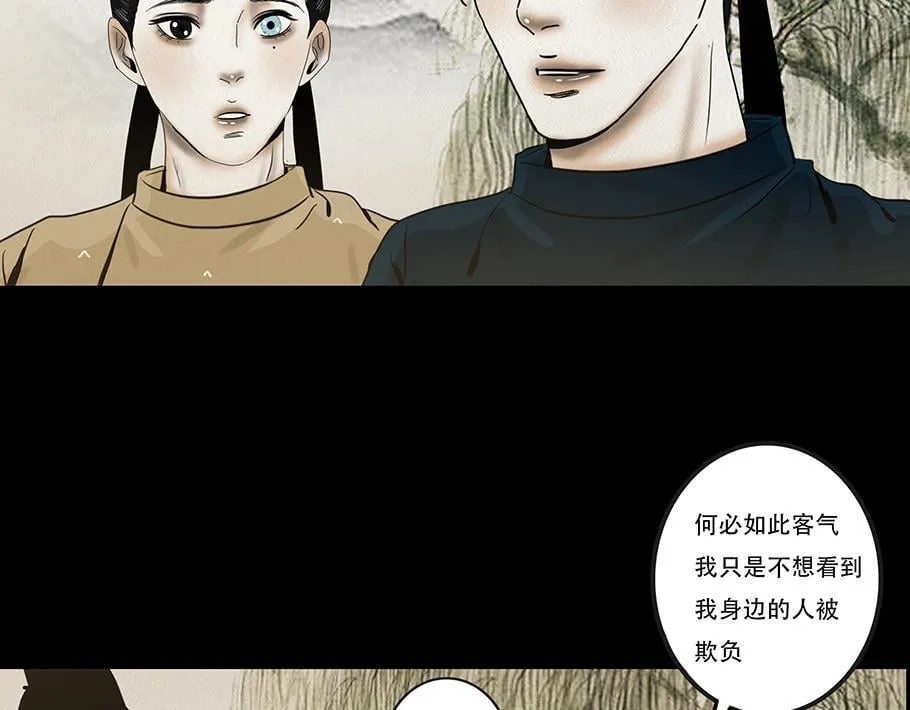 别有目的 第77页