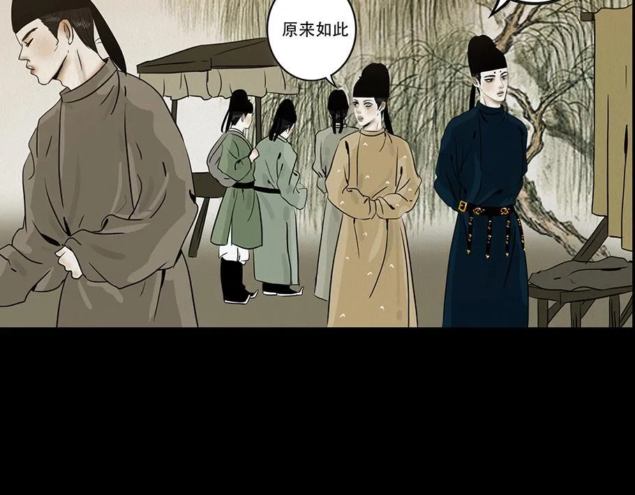 别有目的 第78页