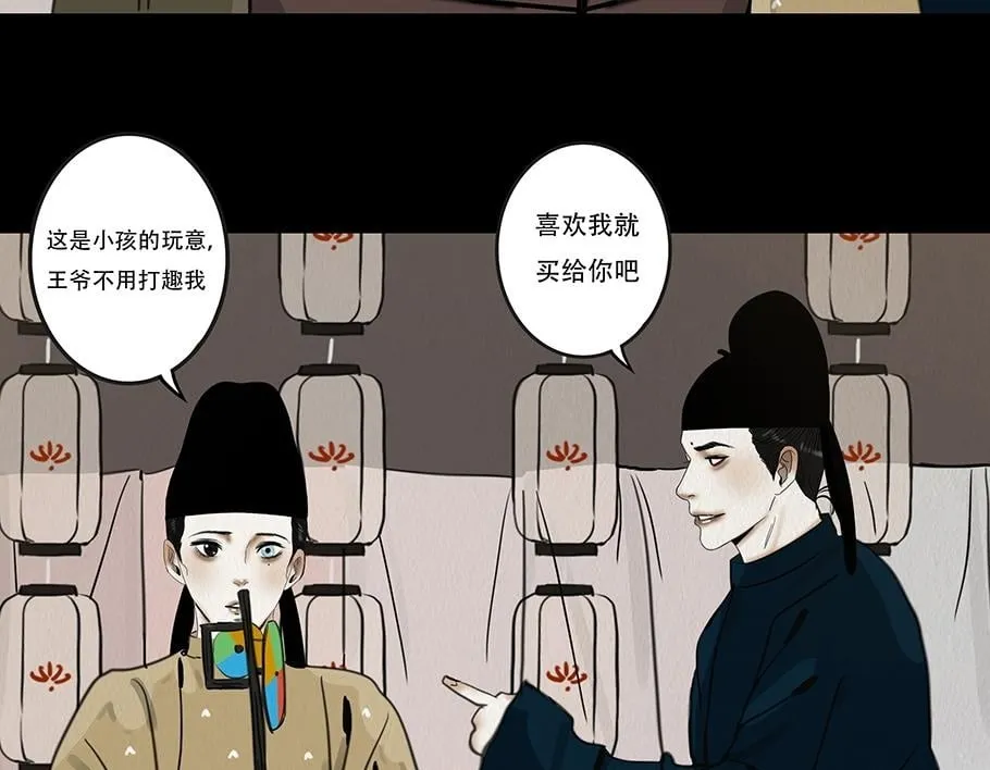 别有目的 第81页