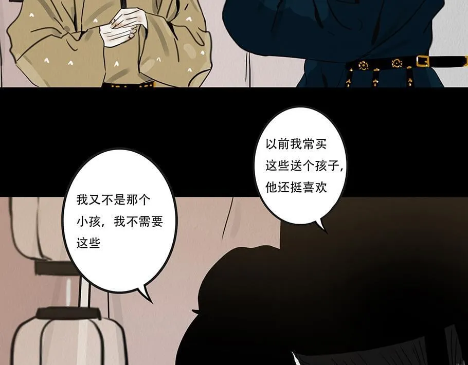 别有目的 第82页