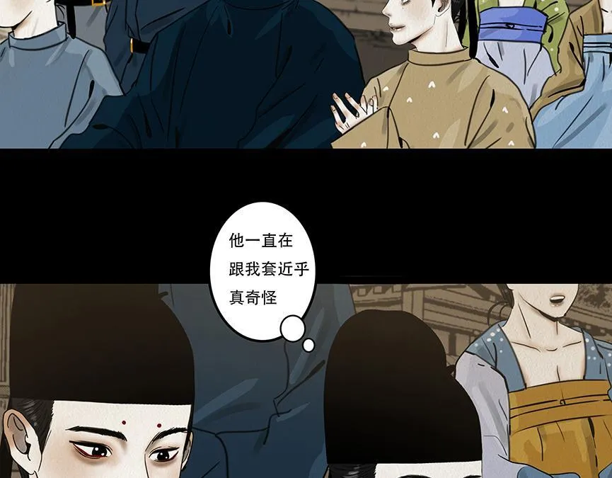 别有目的 第87页
