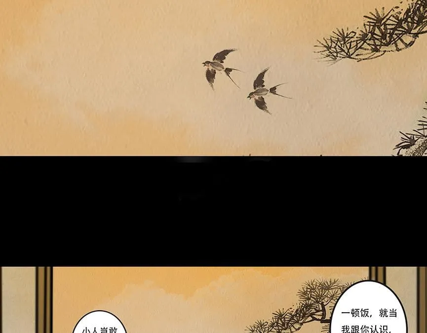 别有目的 第89页
