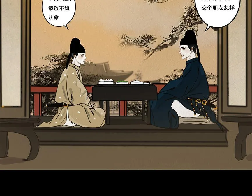 别有目的 第90页