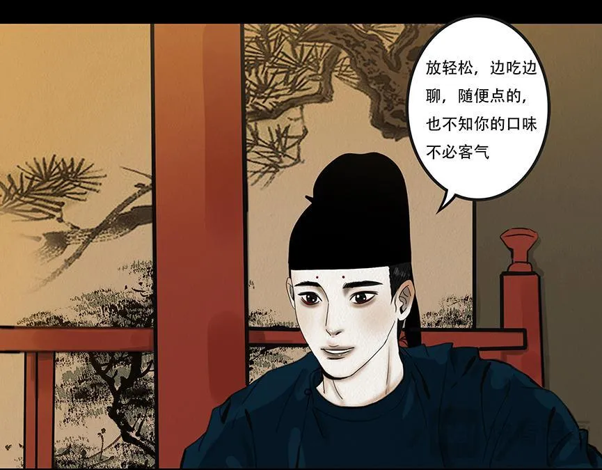 别有目的 第91页