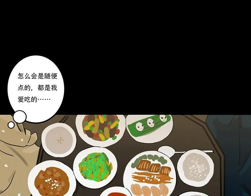 别有目的 第92页