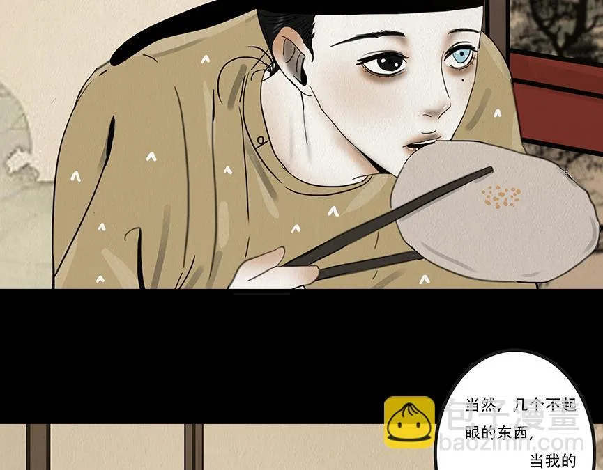 别有目的 第94页