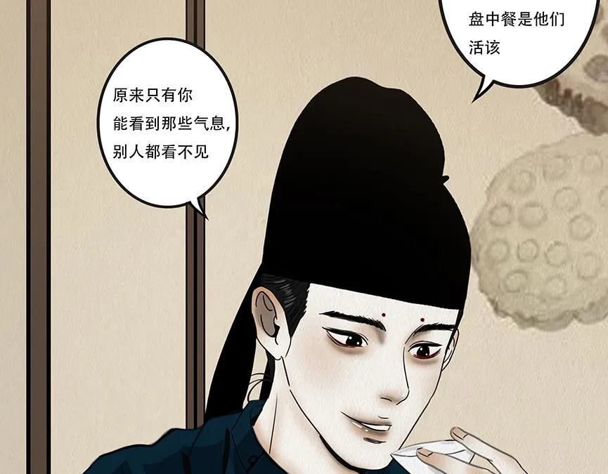 别有目的 第95页