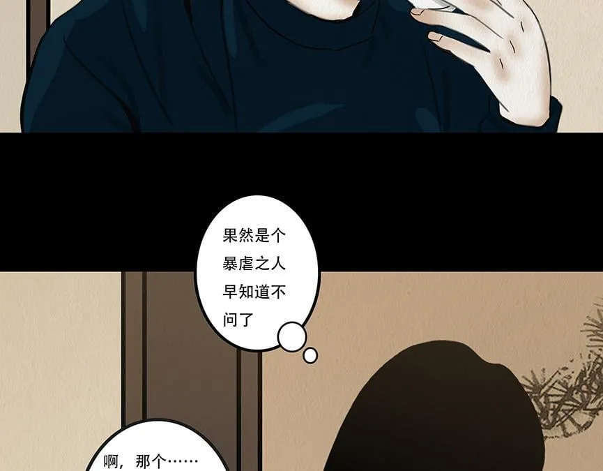 别有目的 第96页