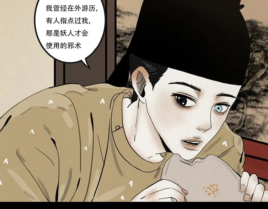 别有目的 第97页