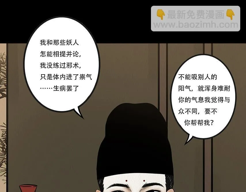 别有目的 第99页