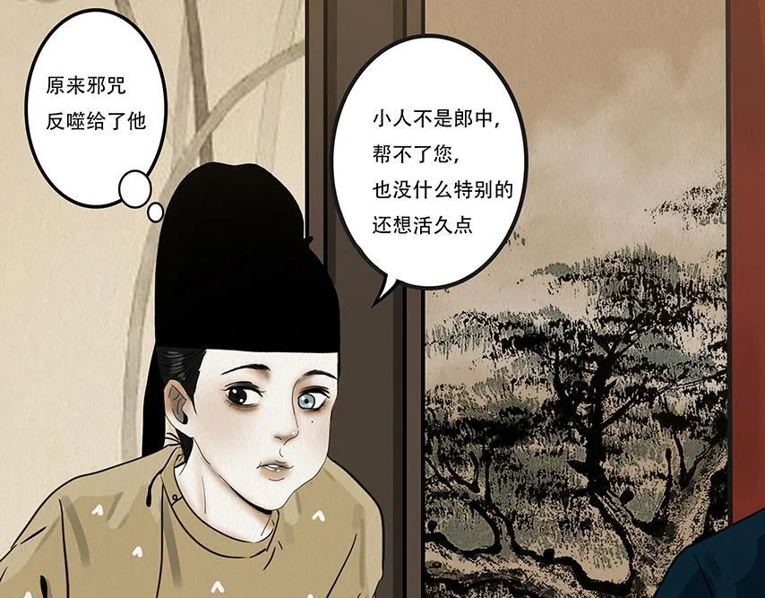 别有目的 第102页