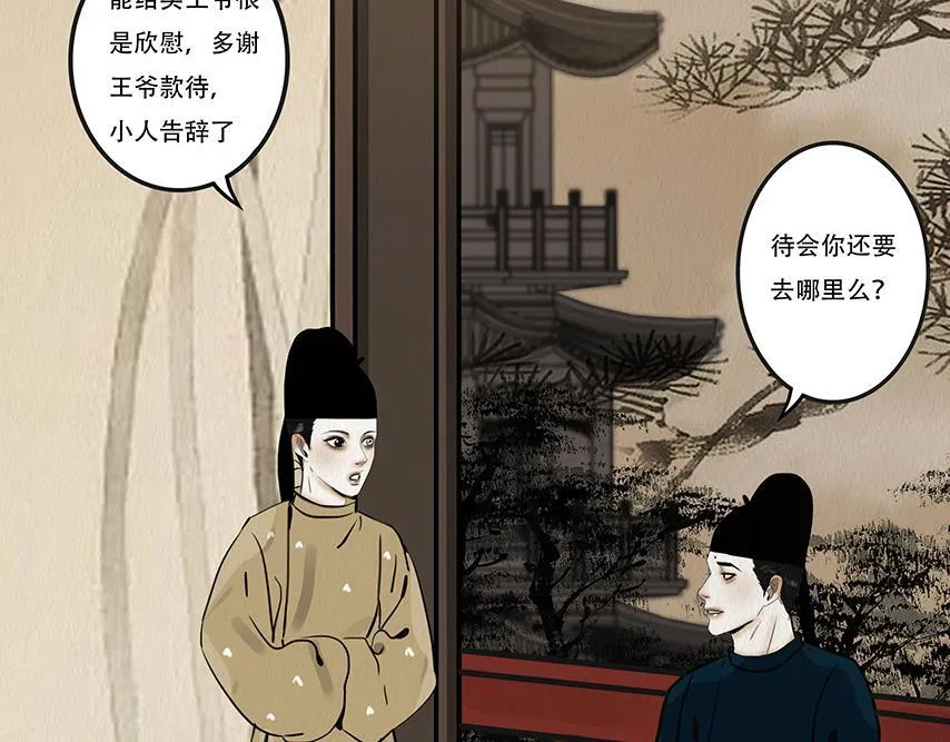别有目的 第108页