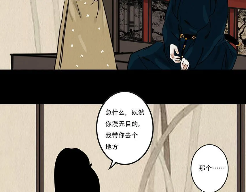 别有目的 第109页