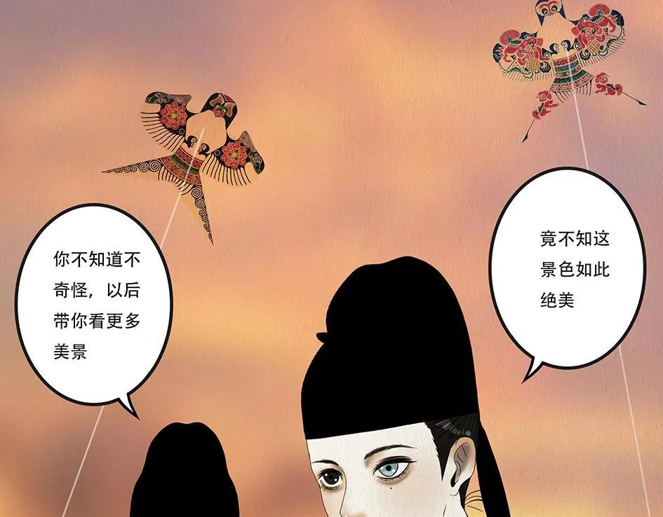 别有目的 第116页