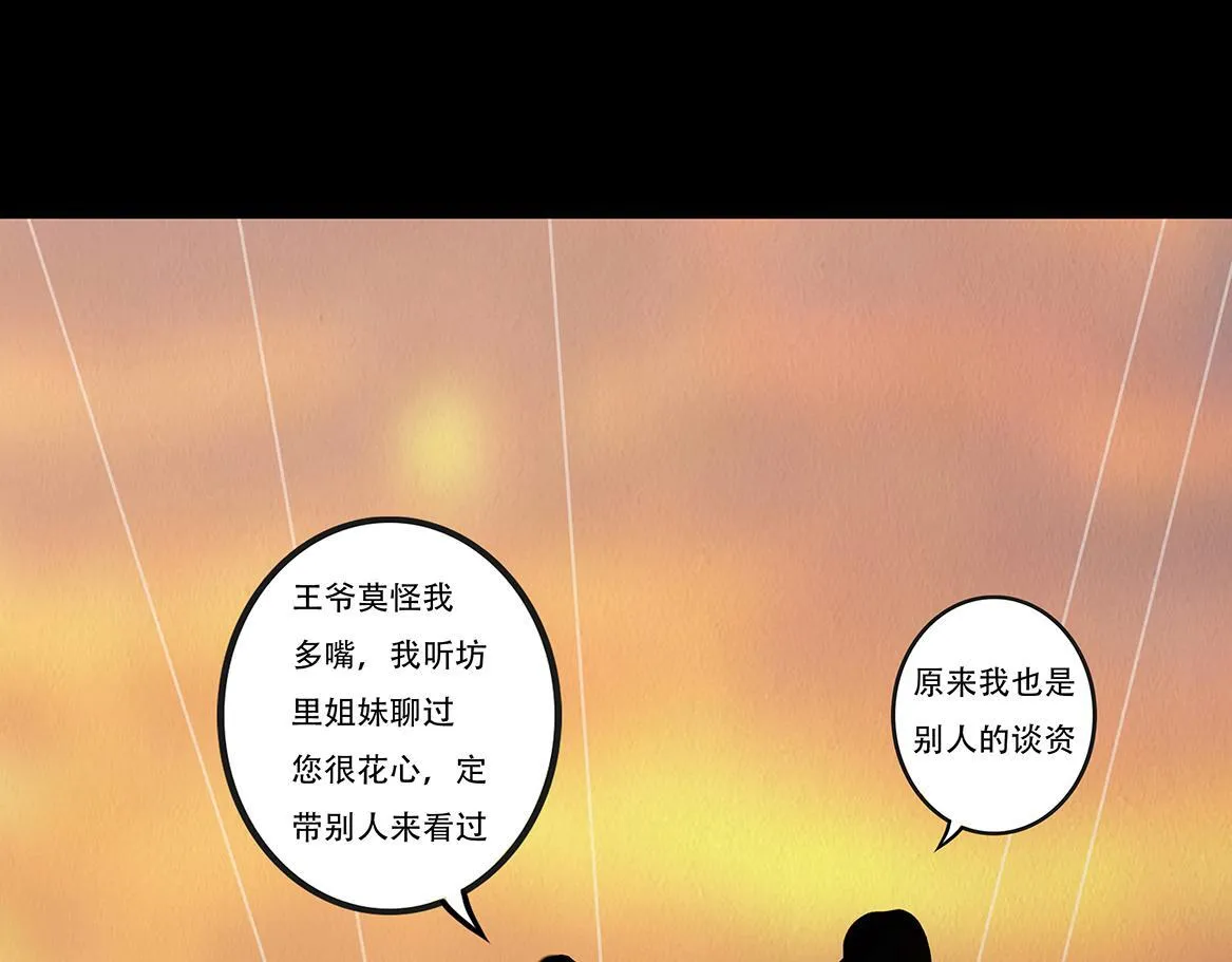 别有目的 第124页