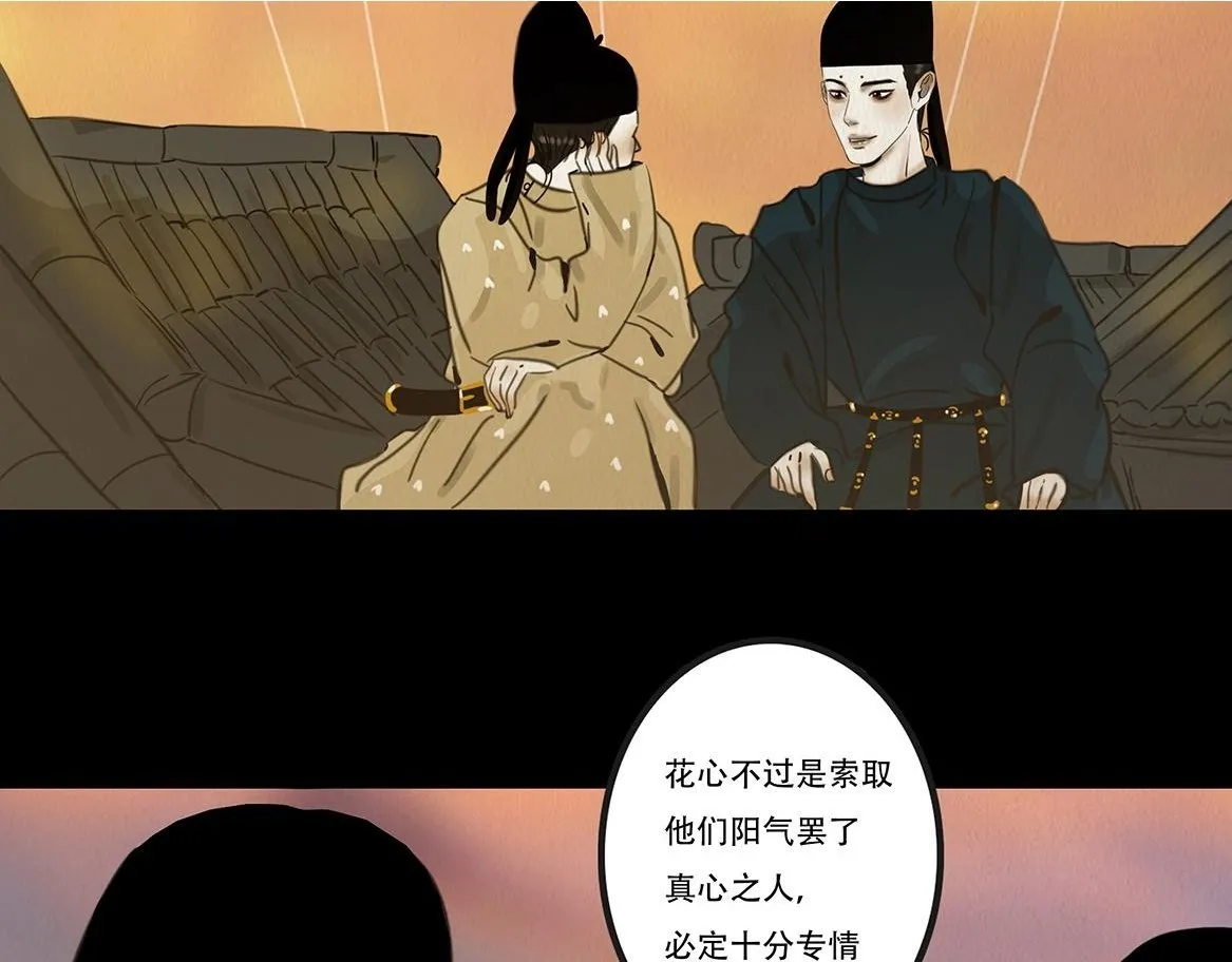 别有目的 第125页