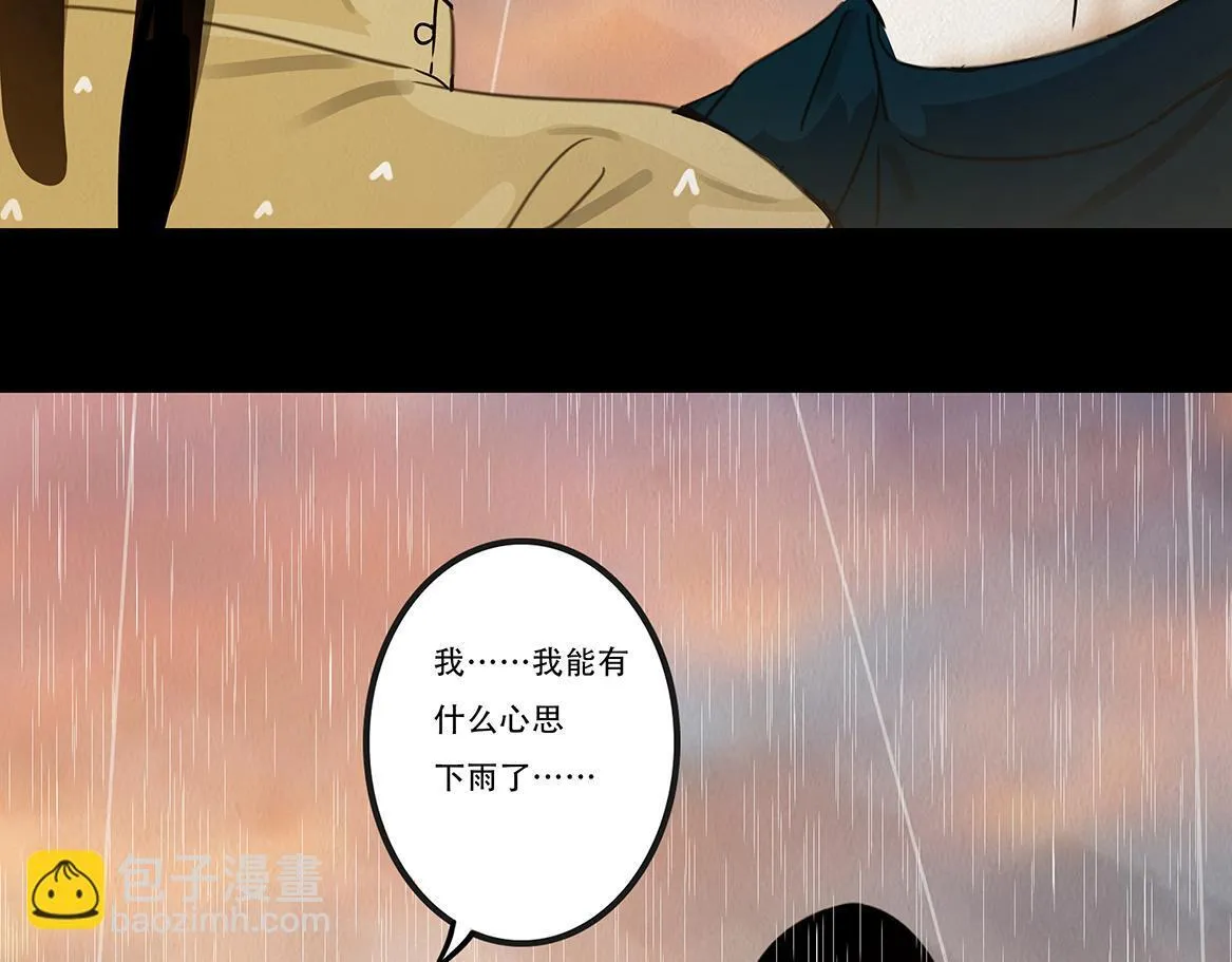 别有目的 第128页