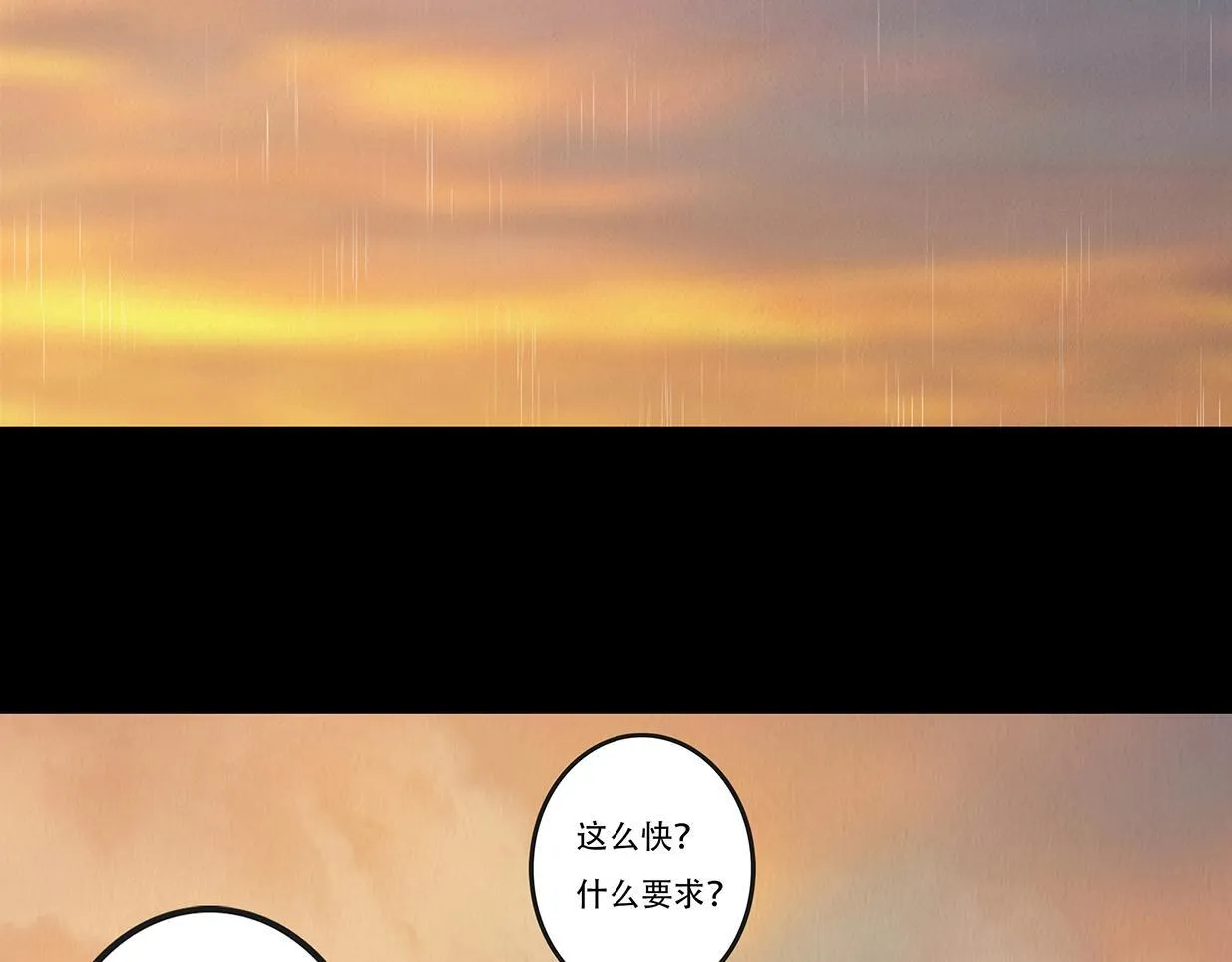 别有目的 第136页