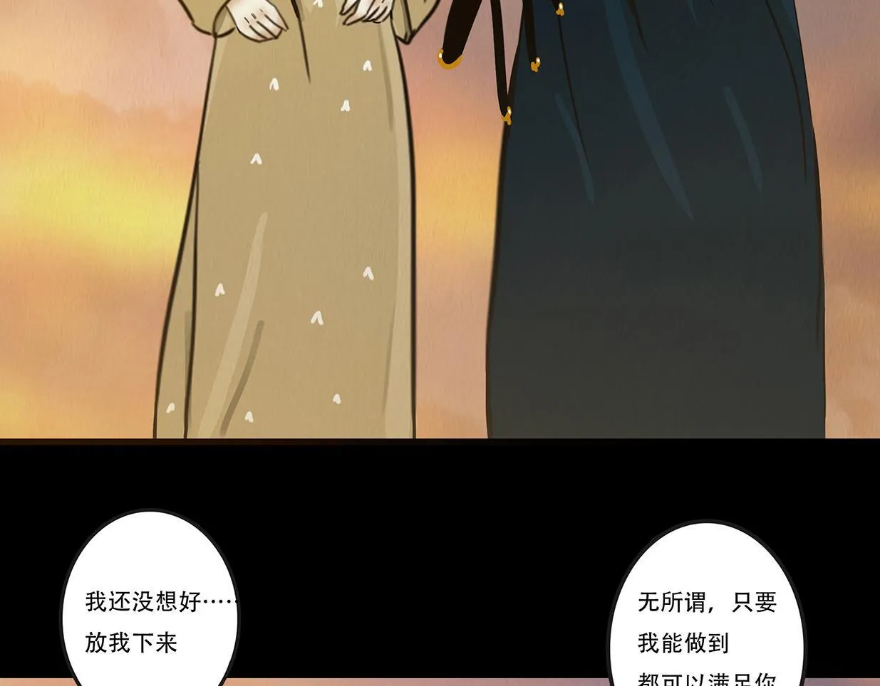 别有目的 第138页