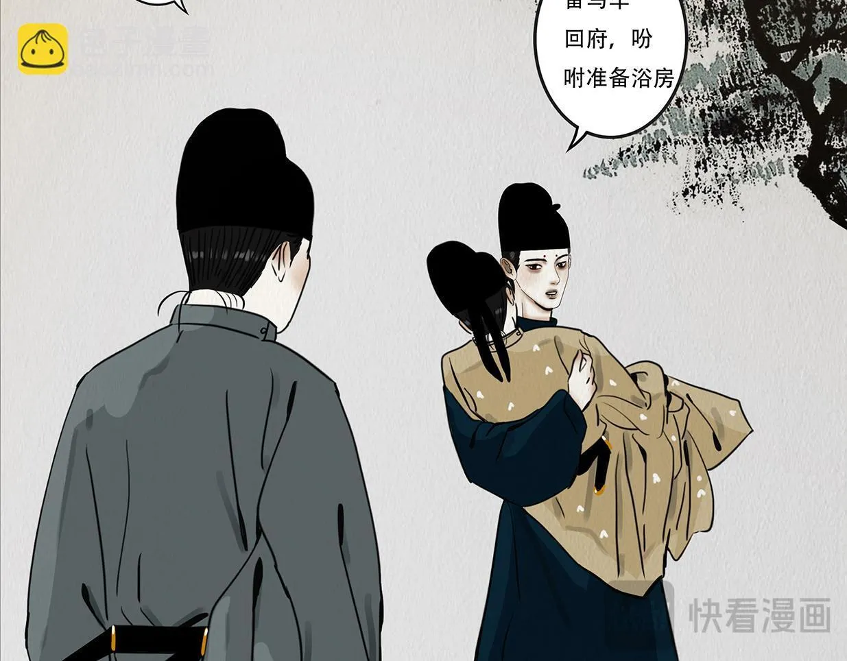 别有目的 第141页