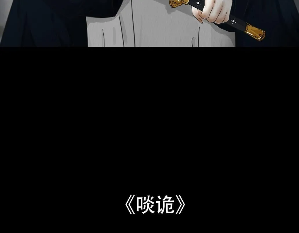 疑人疑鬼 第2页