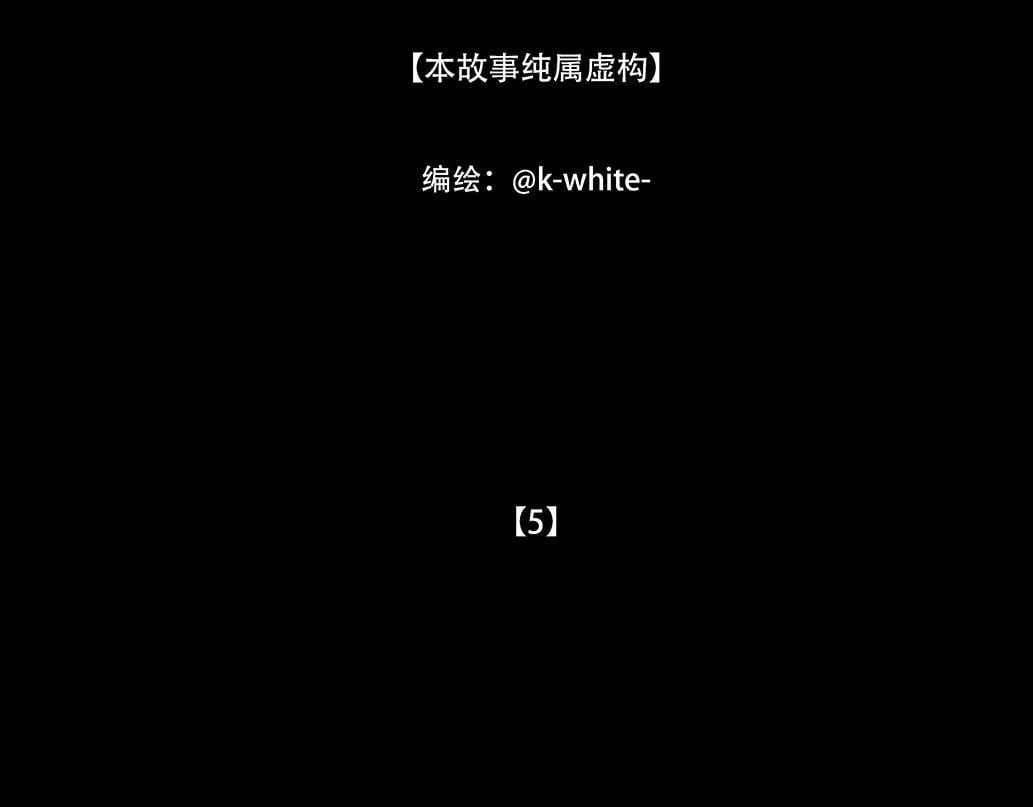 疑人疑鬼 第3页