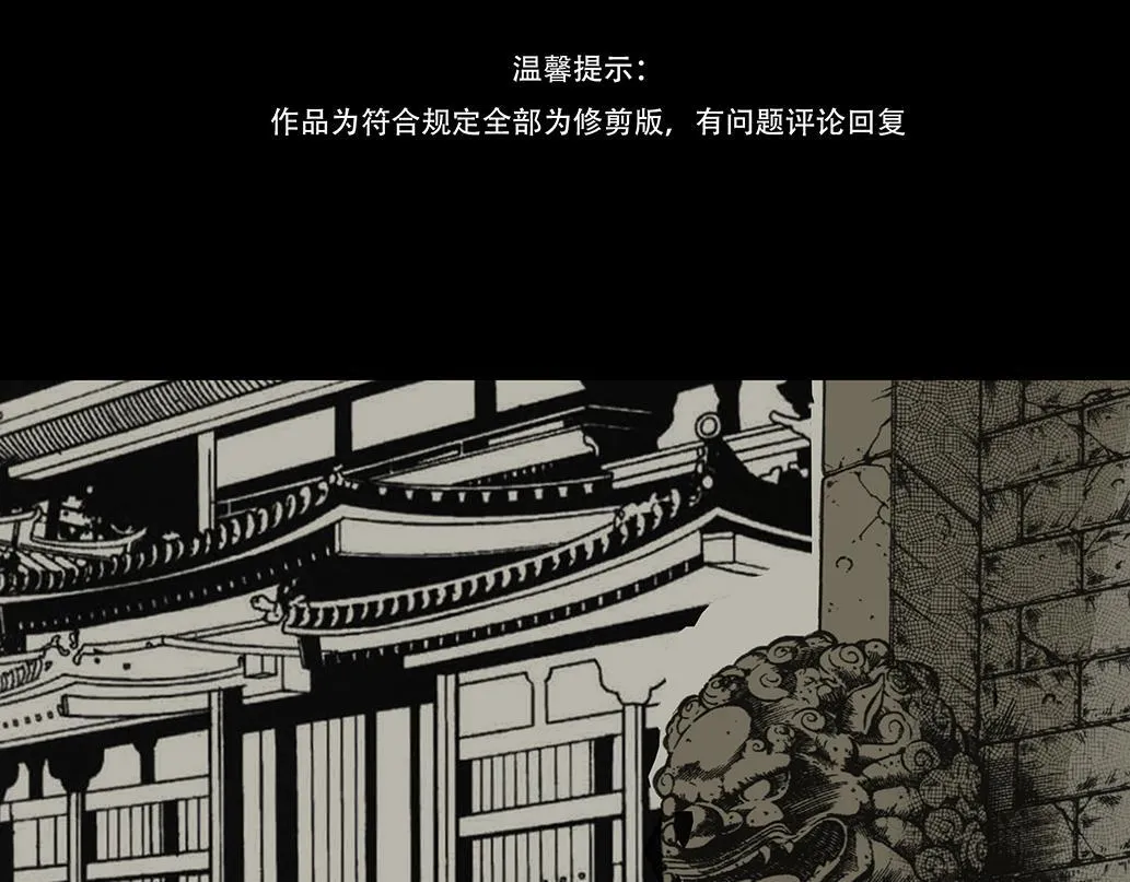 疑人疑鬼 第4页