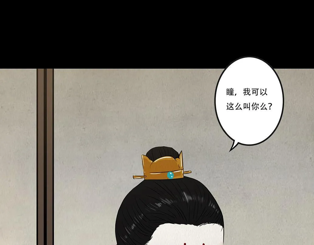 疑人疑鬼 第7页