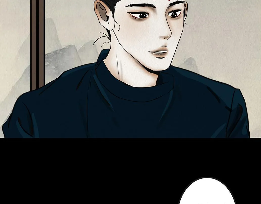 疑人疑鬼 第8页