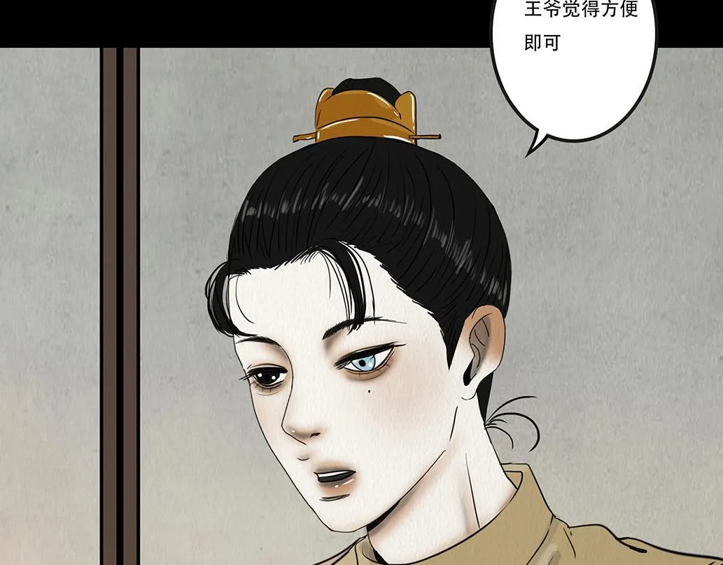 疑人疑鬼 第9页