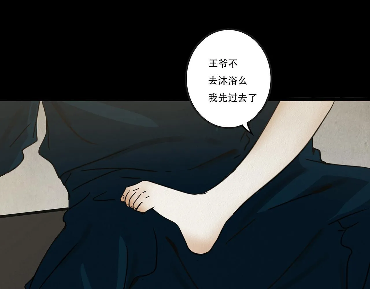 疑人疑鬼 第11页