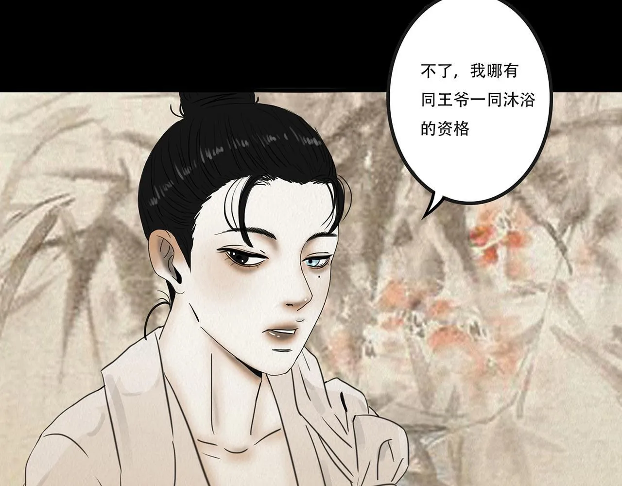 疑人疑鬼 第16页