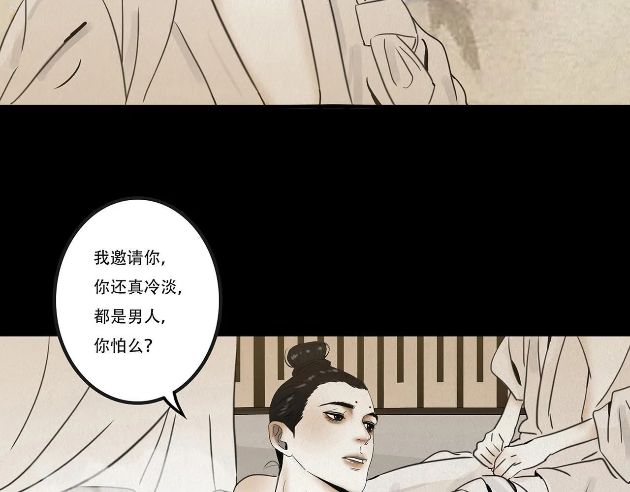 疑人疑鬼 第17页