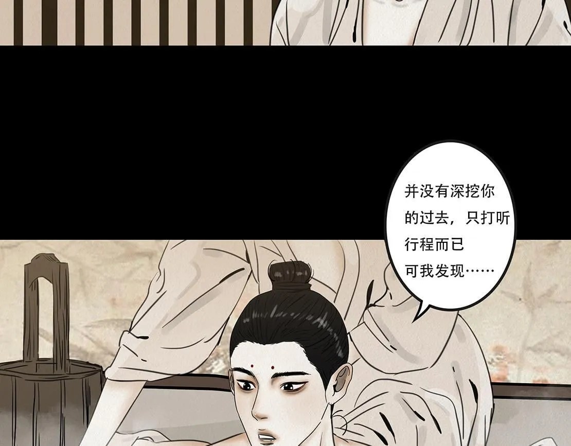 疑人疑鬼 第20页