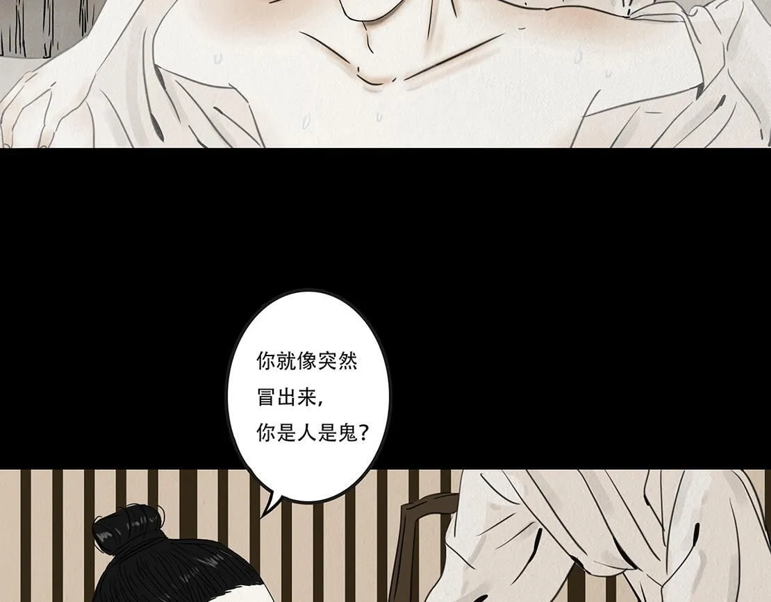 疑人疑鬼 第21页