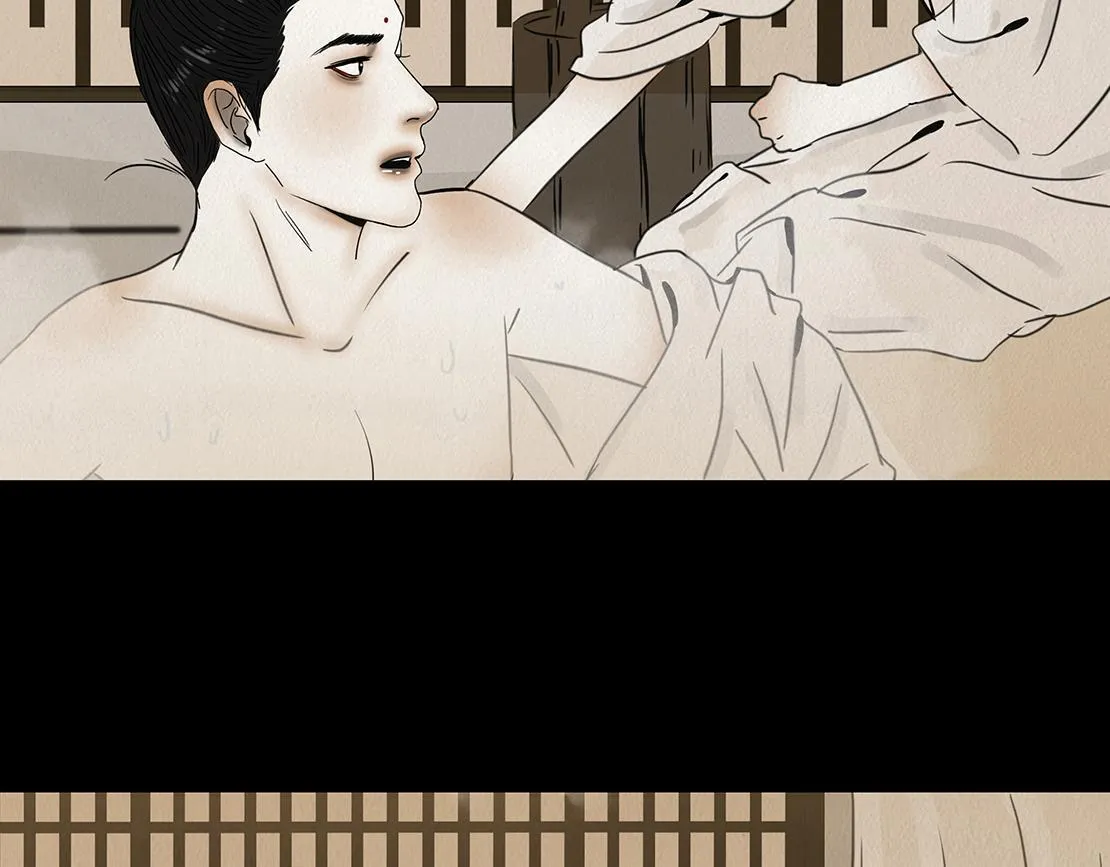疑人疑鬼 第22页