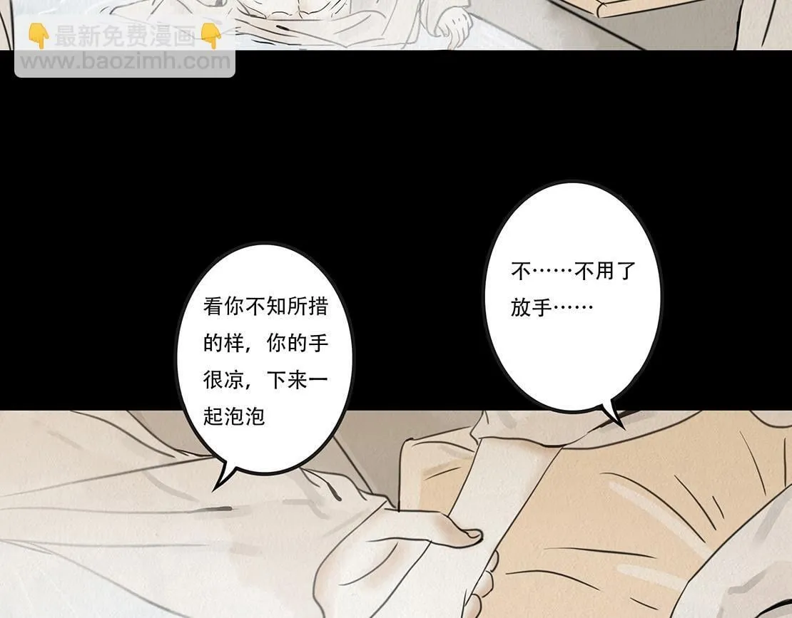疑人疑鬼 第24页